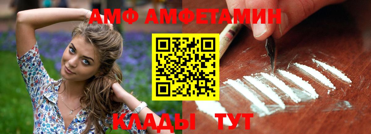 Amphetamine  Вход с VPN  Фурманов  АМФЕТАМИН VHQ 