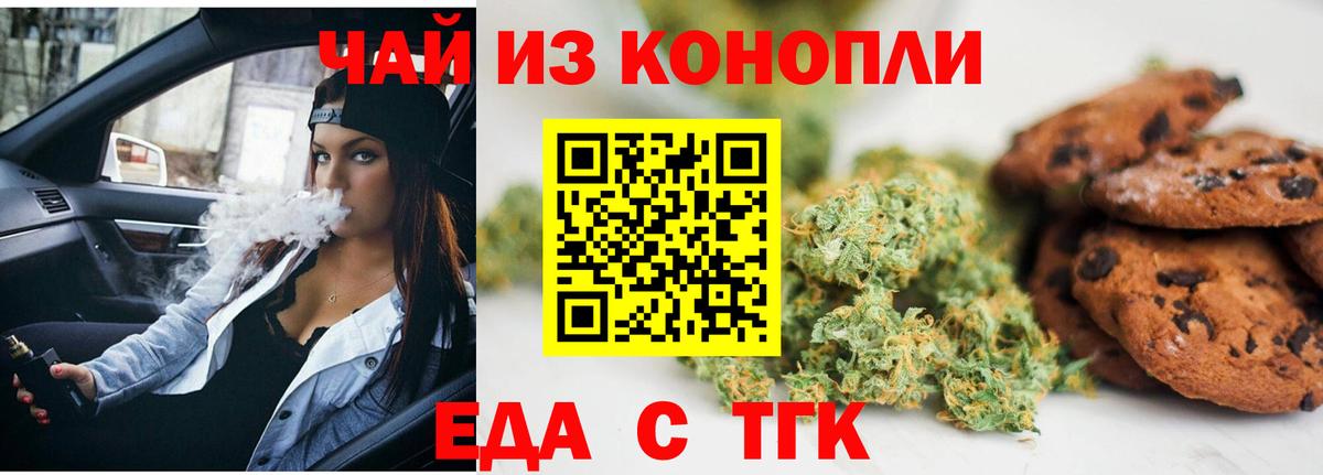 Cannafood конопля Фурманов
