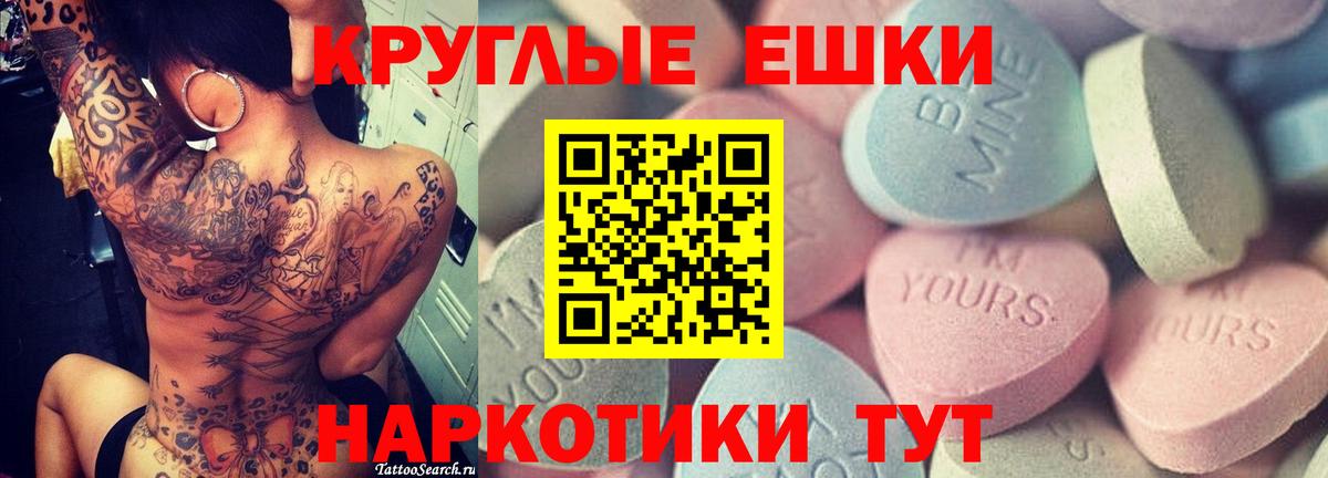 ЭКСТАЗИ 300 mg  Экстази бентли  ЭКСТАЗИ  darknet формула  Вход с VPN  Фурманов 