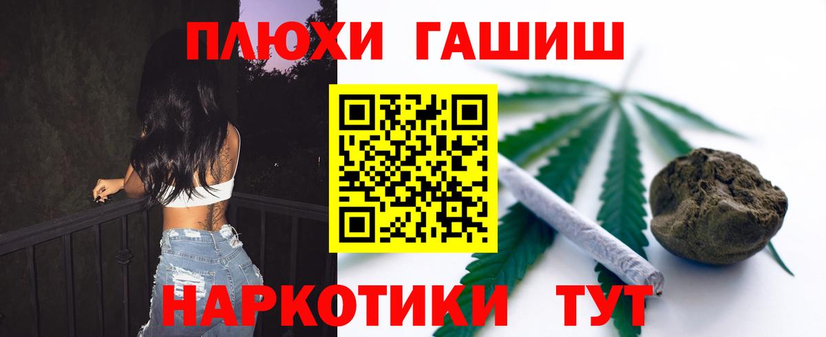 Фурманов  Гашиш хэш  Вход с VPN 