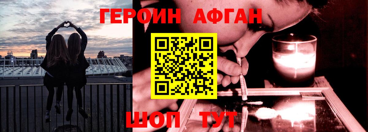 ГЕРОИН белый  Героин  Фурманов  Вход с VPN 