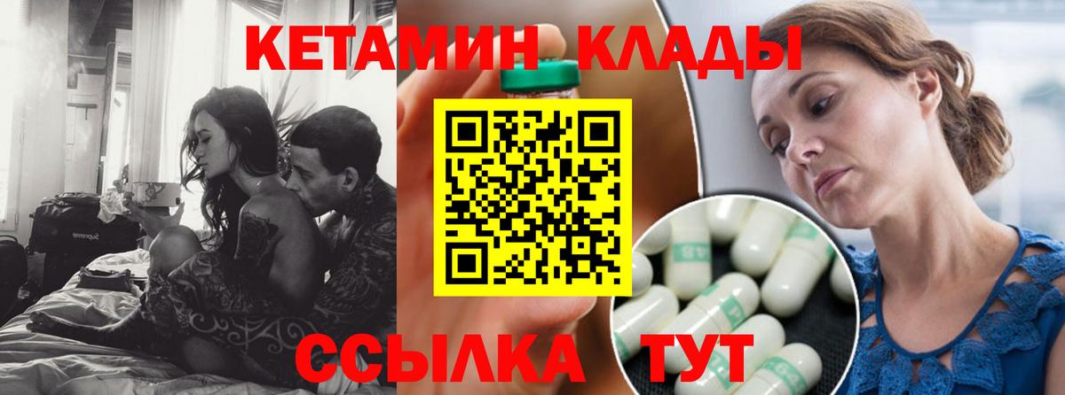Кетамин VHQ  Кетамин VHQ  darknet телеграм    рабочий сайт  Фурманов  Вход с VPN 