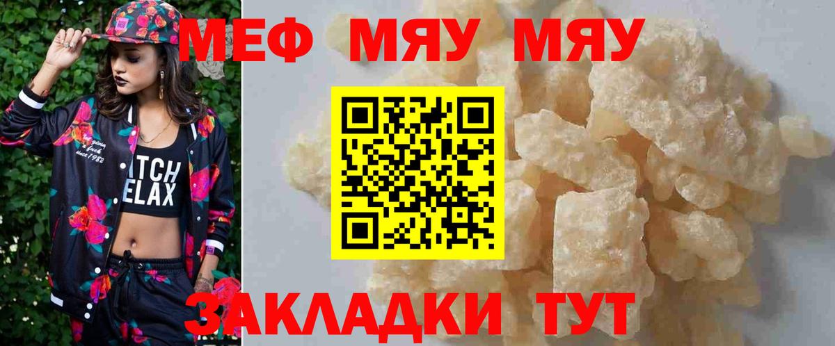 МЕФ mephedrone  Мефедрон  Фурманов  Меф мука  Вход с VPN 