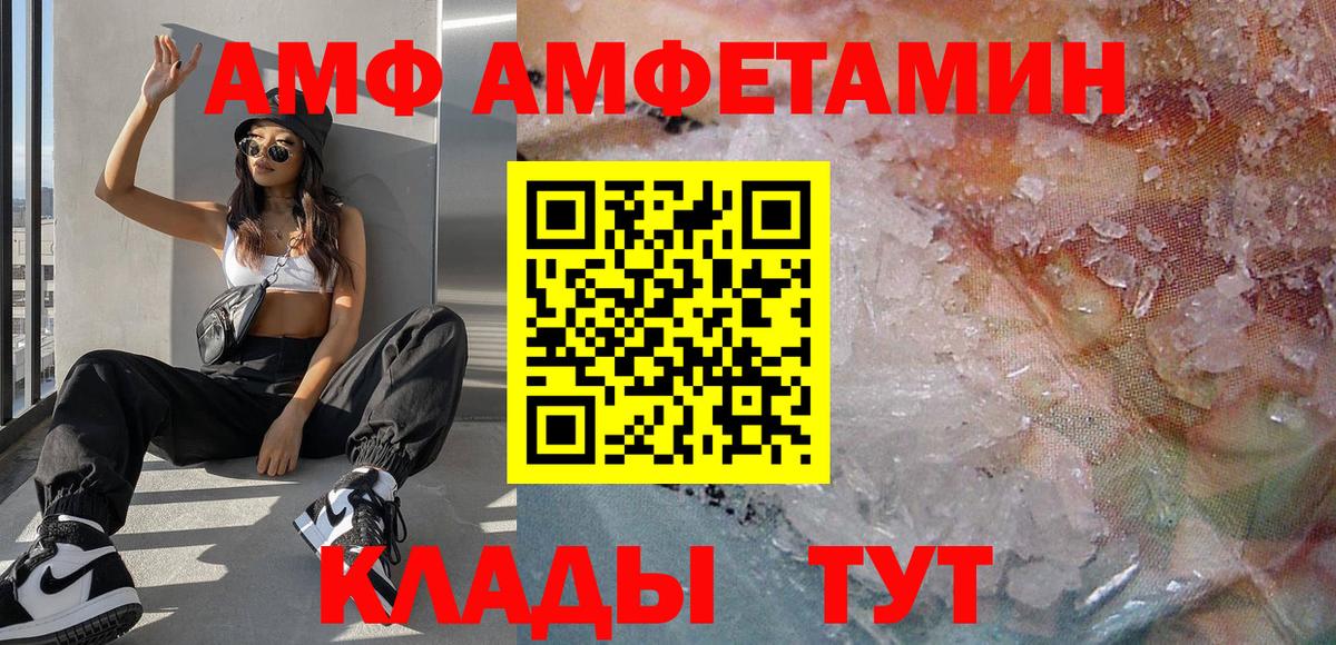МЕТАМФЕТАМИН пудра Фурманов