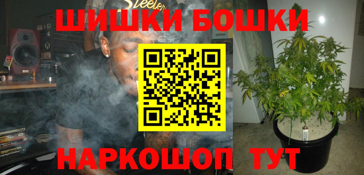 Бошки Шишки White Widow Фурманов